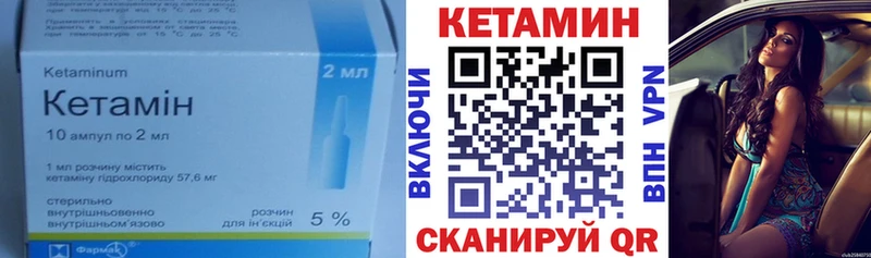 что такое наркотик  Севск  Кетамин VHQ 
