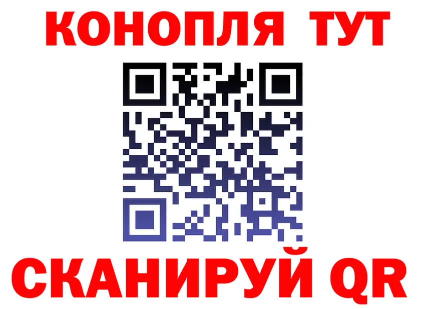 Канабис конопля вход даркнет kraken Севск