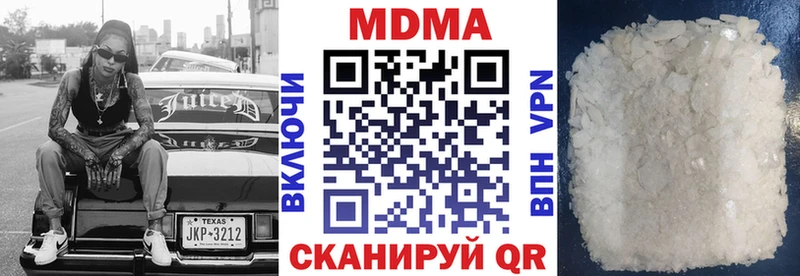 MDMA молли закладки Севск