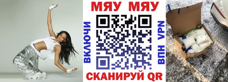 кракен как войти  Севск  МЯУ-МЯУ VHQ 